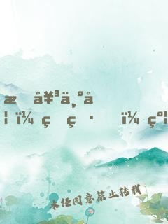 悍女为妃：王爷，约法三章